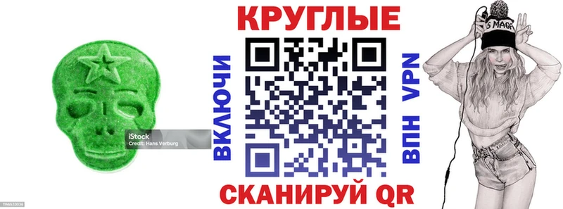 цена   Сорочинск  ЭКСТАЗИ диски 