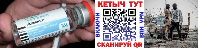 Кетамин ketamine  Сорочинск 