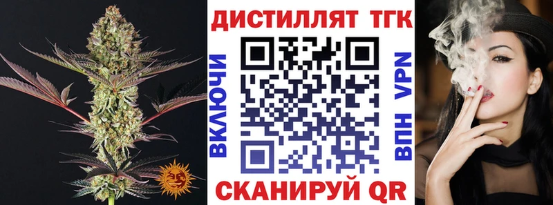 ТГК жижа  Сорочинск 